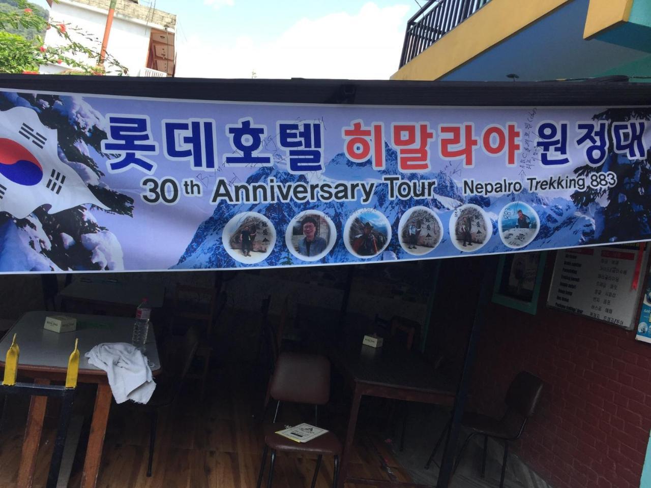 Harry & Restaurant Pokhara