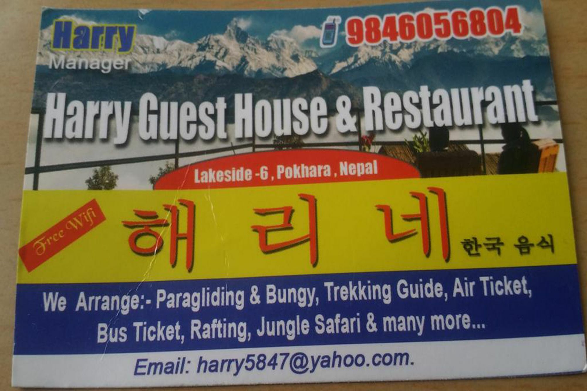 Guest house Harry & Restaurant